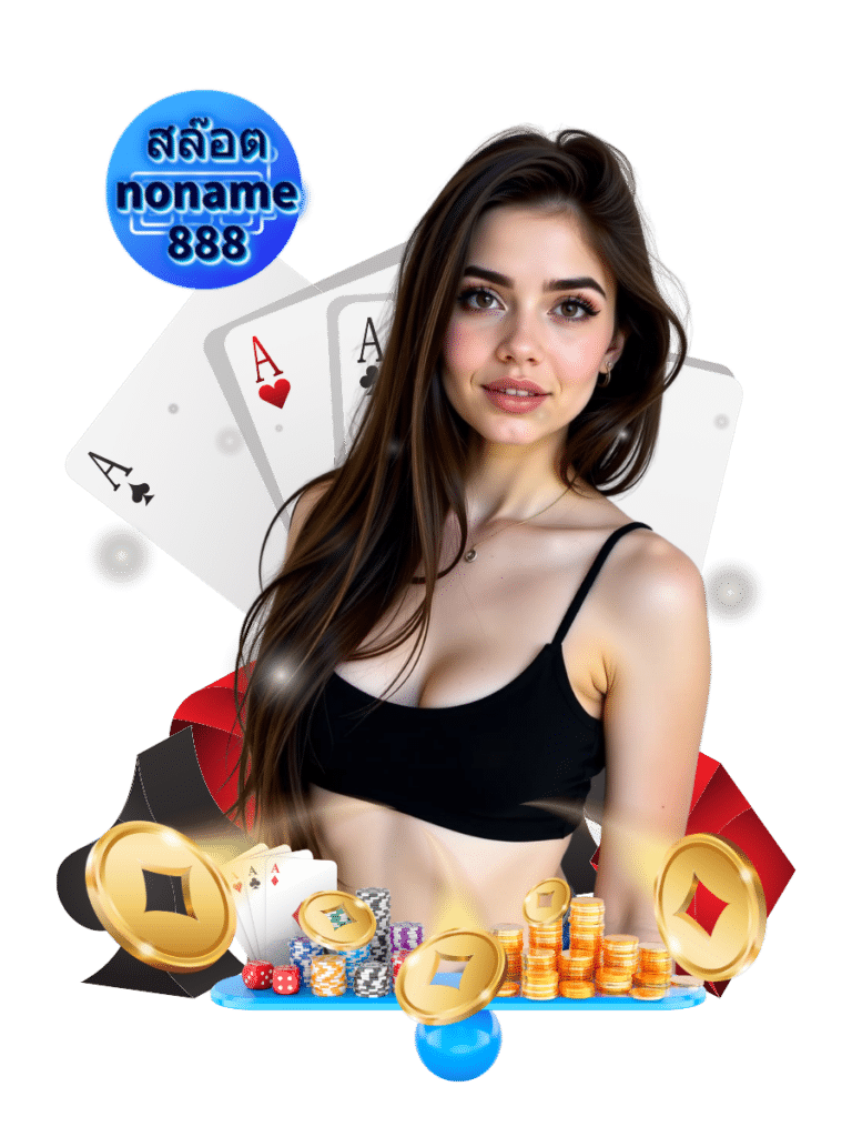 สล็อต noname 888 เว็บคาสิโน